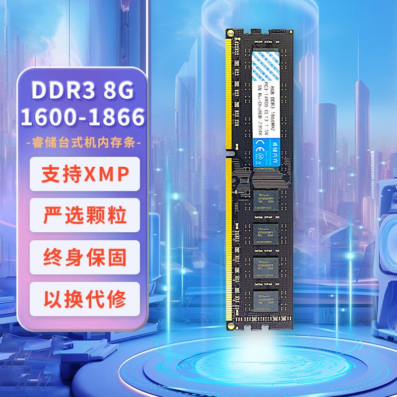 Rui Chu memory DDR3 8G1600 1866MHZ desktop memory wide board black bar three generations fully compatible