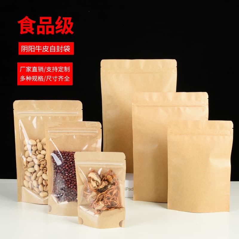 Yin and yang kraft paper bag, scented tea and dried fruit moisture-proof self-standing self-sealing bag, tea food zipper packaging bag