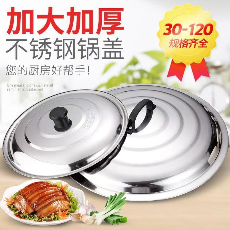 Stainless Steel Pot Lid, Universal Round Lid for Electric Hot Pot, Iron Wok, Steamer, Old-Fashioned Extra Large, Thickened for Rural Stove