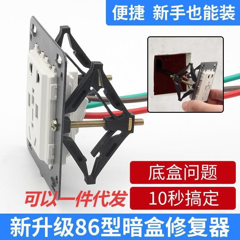 86-Type Switch Socket Base Box Junction Box Repair Tool, Wire Box Junction Box Diamond Fixer, Remedial Support Rod Wholesale