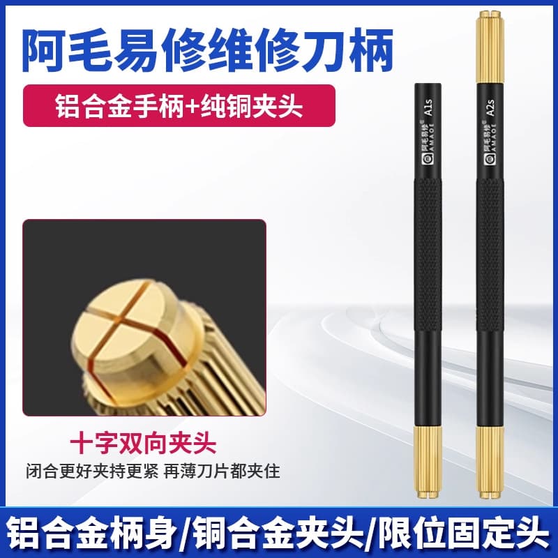 Amao Yixiu Phone Repair Tool Holder Aluminum Alloy Engraving Dual-Head Holder Copper Alloy Collet A1s/A2s Holder