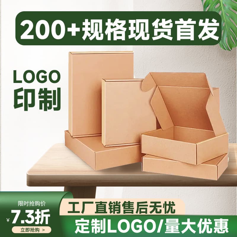 Flat Rectangular T5 Paper Box For Clothing Underwear Packaging In Airplane Boxes Express Delivery Packaging Box