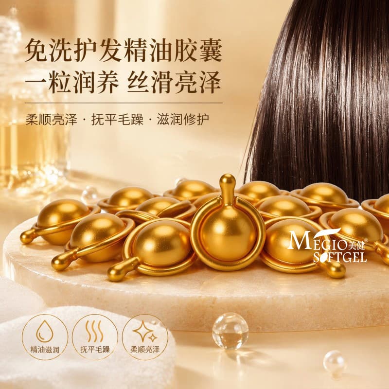 Moroccan Hair Oil Capsule Leave-in Fragrance Nourishing and Repairing Damaged Hair Curly Fragrance Capsule Hair Mask