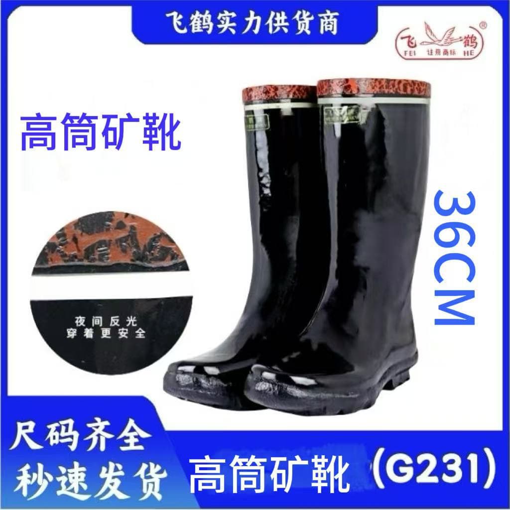 Feigong Mining Boots High-Cut Industrial and Mining Coal Mine Labor Protection Wear-resistant Rubber Anti-slip High-Cut Boots