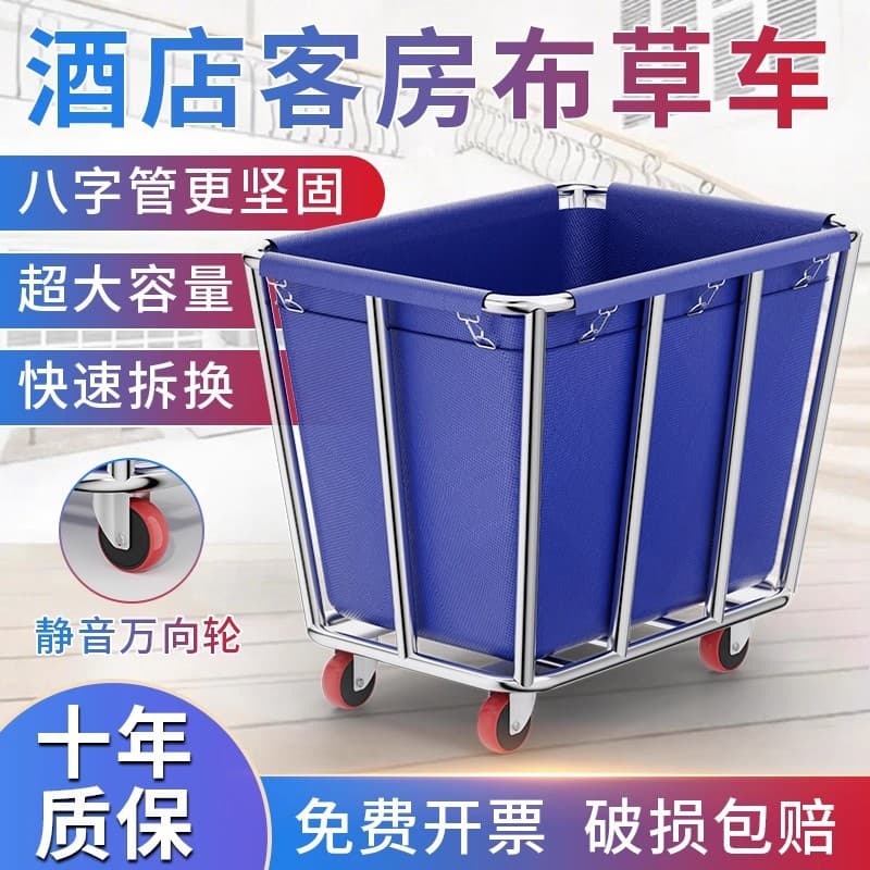 Recyclable linen cart specifically for hotel guest rooms and laundry facilities, stainless steel conical storage service cart for cleaning