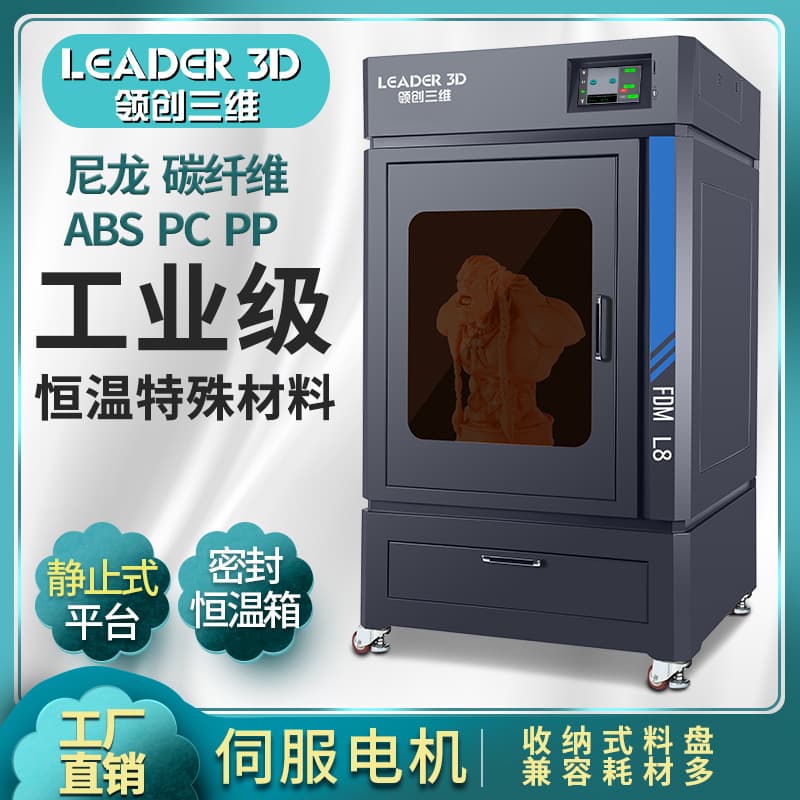 Leading Innovation 3D Printer Industrial Grade High Precision Large Size L8 Constant Temperature Carbon Fiber Nylon PC School