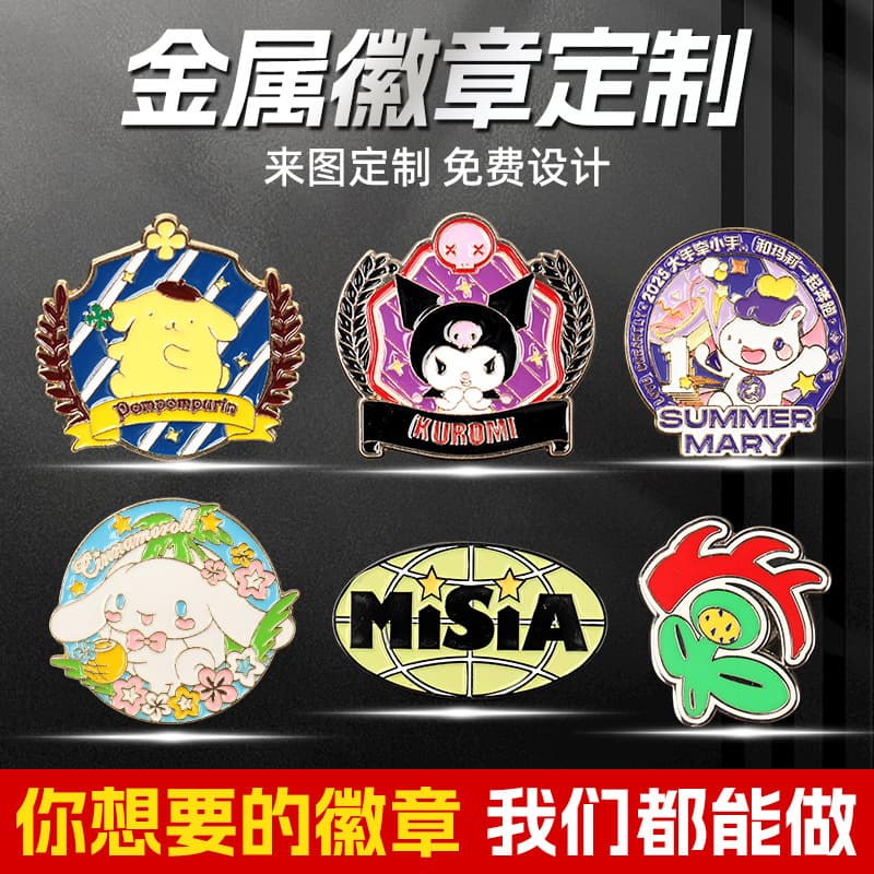 Anime Metal Badge Custom Manufacturer, 2D Cartoon Enamel School Emblem Commemorative Coins, Hollow Enamel Nameplate Orders