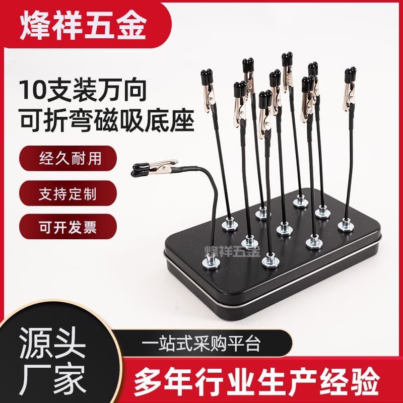 10-Piece Metal Model Painting Stand Base and Magnetic Bendable Alligator Clip Set for Model Coloring