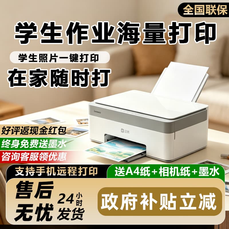 Lenovo CS407 Printer, Compact Home Printer, Mobile Connectivity, Student Color Photo Printer, Office Use