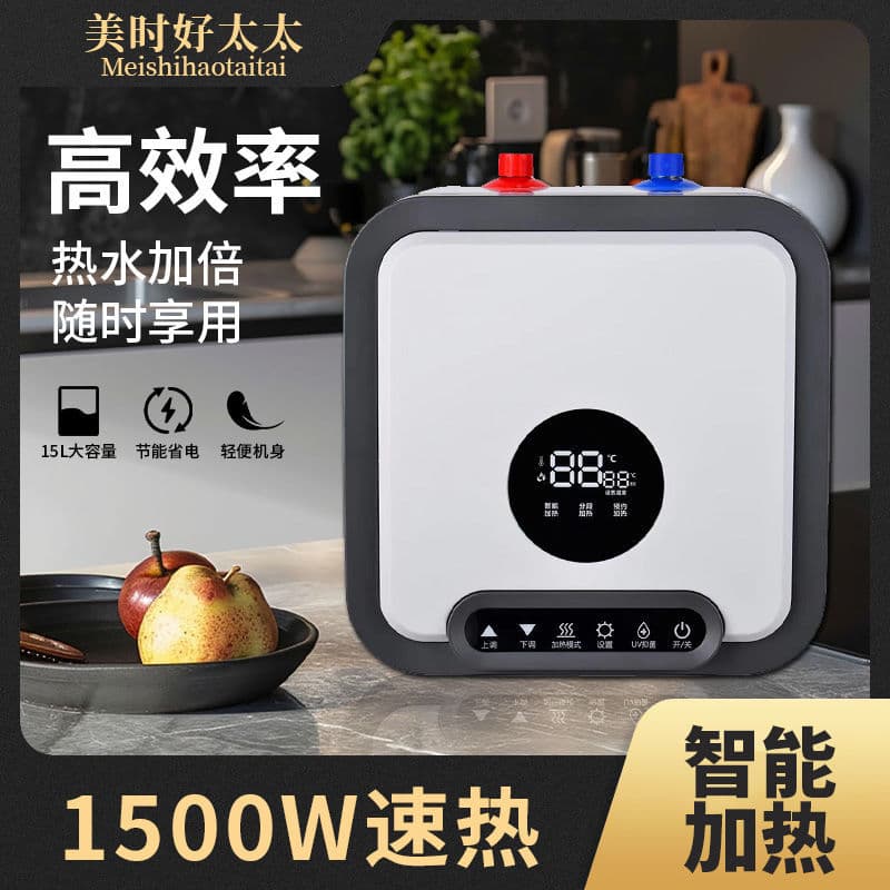 Hotai Kitchen Water Heater, Storage Type Household Hot Water for Dishwashing, Under-Sink Unit with First-Class Energy Efficiency and Power Saving
