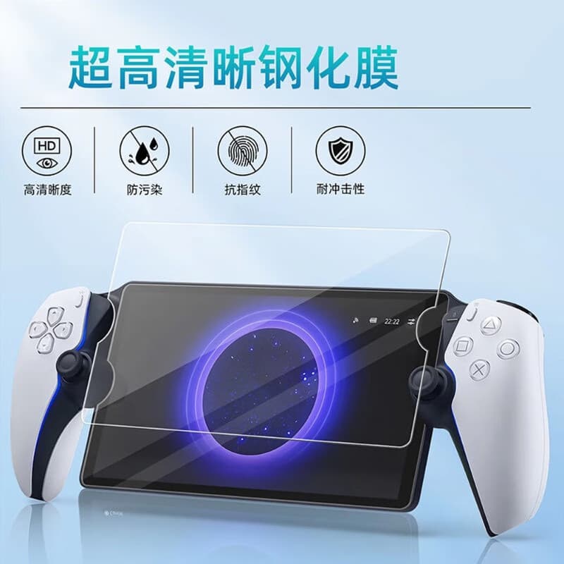 Compatible with Nintendo Switch OLED Film, Sony PS5 Remote Play Handheld, PlayStation 8-inch Gaming