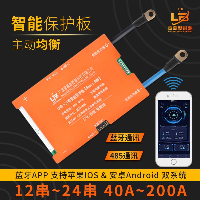 Leiba 17S 60V Lithium Battery Protection Board 12-24S Smart Protection Board Bluetooth APP Active Balancing BMS