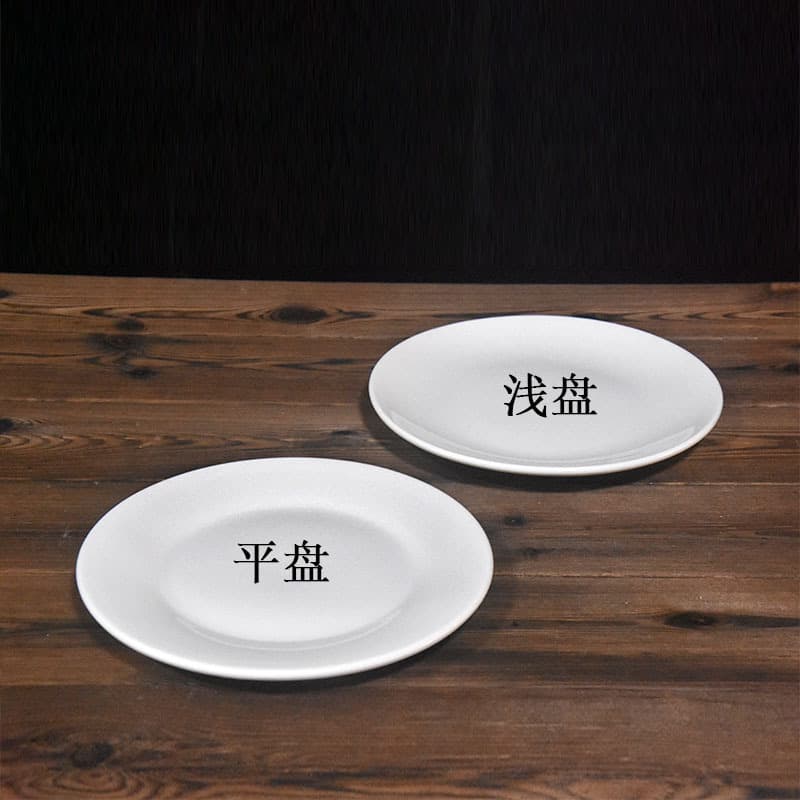 Pure white ceramic flat plate shallow plate household commercial round dish plate bone plate steak tableware plate western food plate ceramic tableware