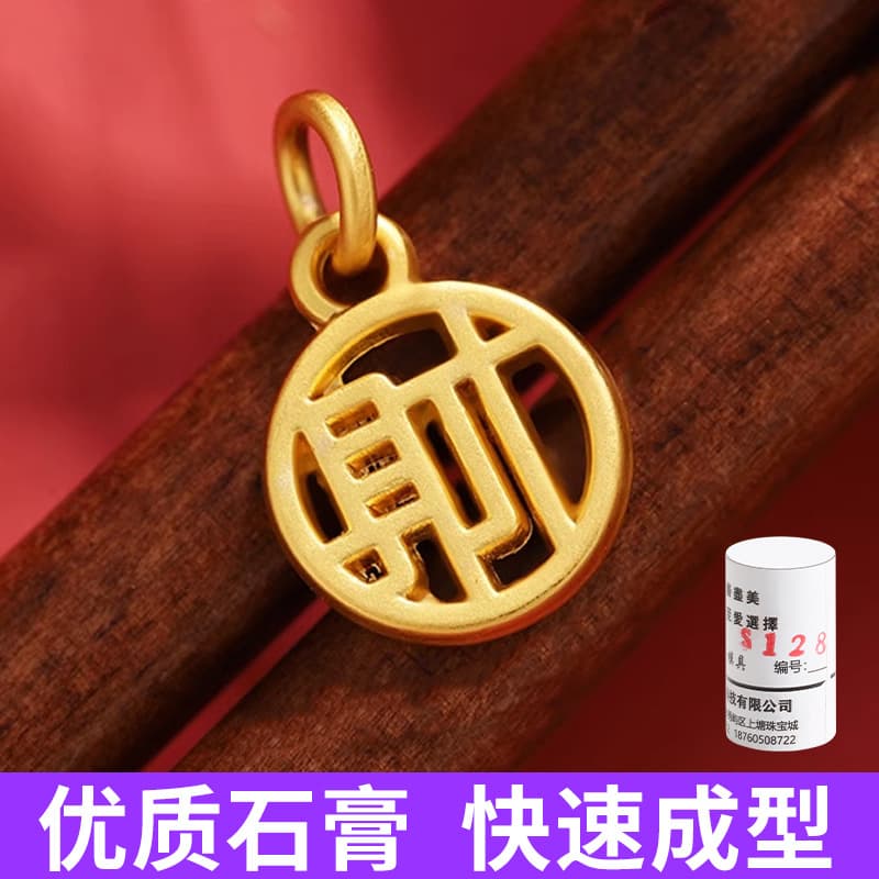 Jinyuancai brand pendant plaster mold fortune tag round gold necklace casting jewelry gold tools