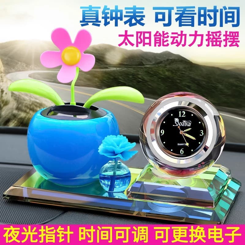 Car perfume ornaments Solar swing flower center console car interior accessories car clock ornaments