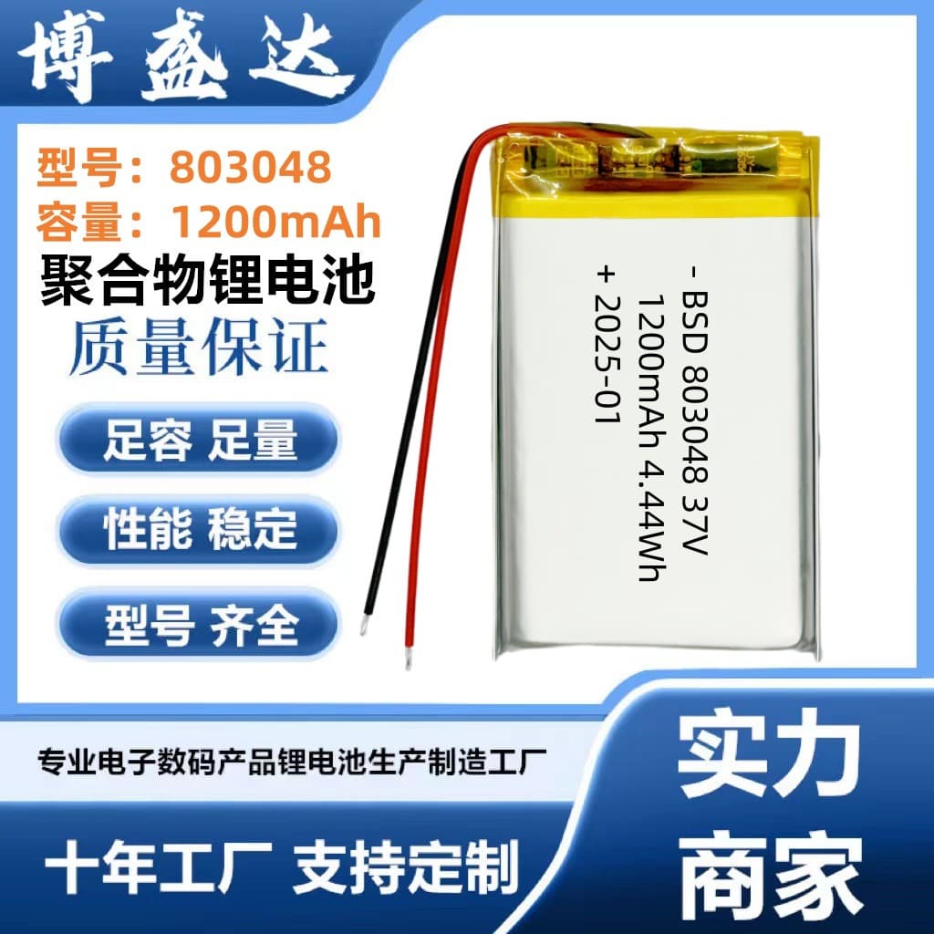 Manufacturer 803048 Polymer Lithium Battery 1200mAh Display Light Fingerprint Lock Alarm Rechargeable Battery 3.7V