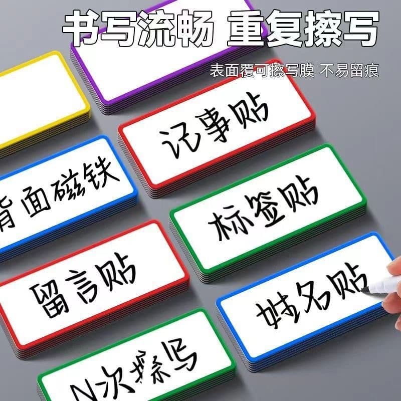 Magnetic Erasable Label Stickers, Whiteboard Labels, Teaching Erasable Magnetic Tags, Shelf Name Tags, Magnetic Stickers