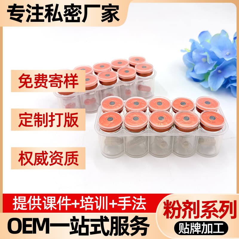 Red Erosion Capsule Processing Beauty Salon Female Intimate Care Erosion Powder Postpartum Repair Uterine Erosion Powder Wholesale