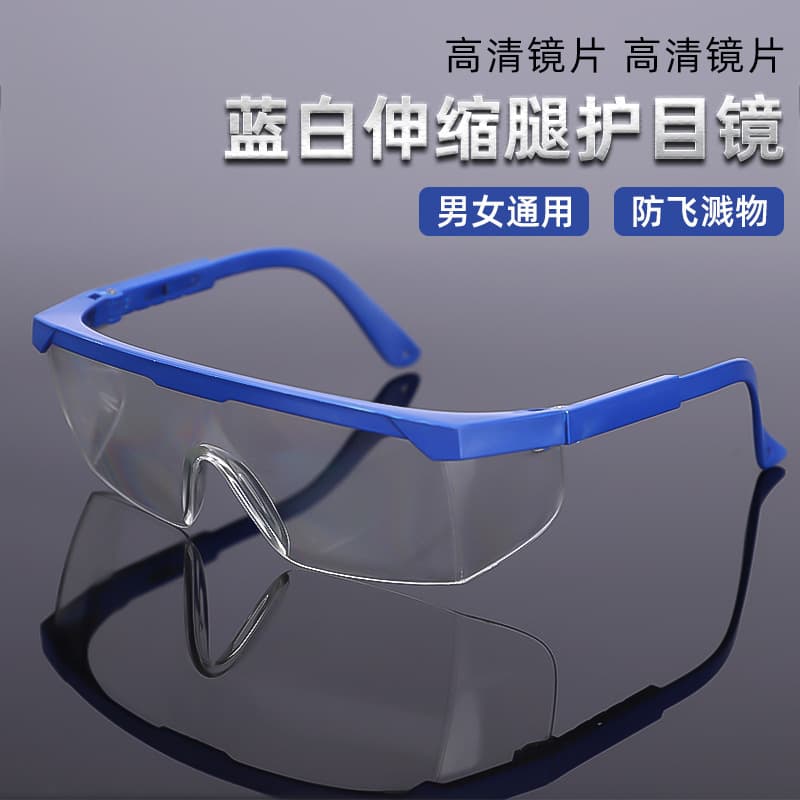 Industrial labor protection goggles protective glasses laboratory isolation windproof and dustproof cycling ski telescopic leg goggles