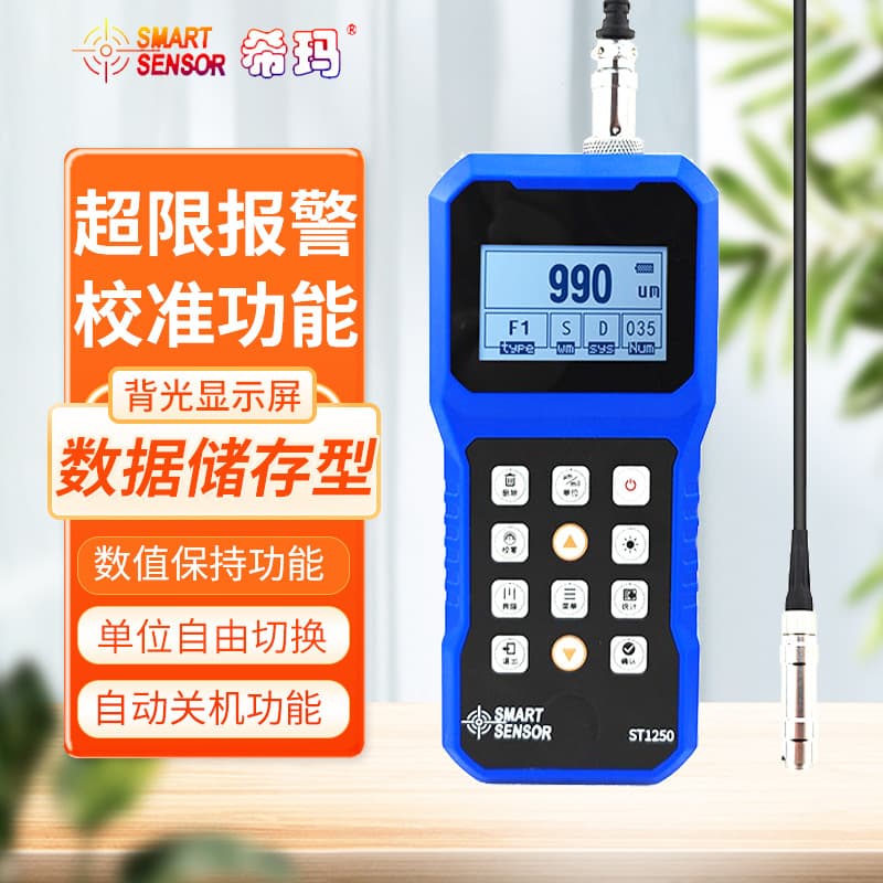 CEM Coating Thickness Gauge ST1250 high-precision paint film meter for measuring coating and galvanized layer thickness