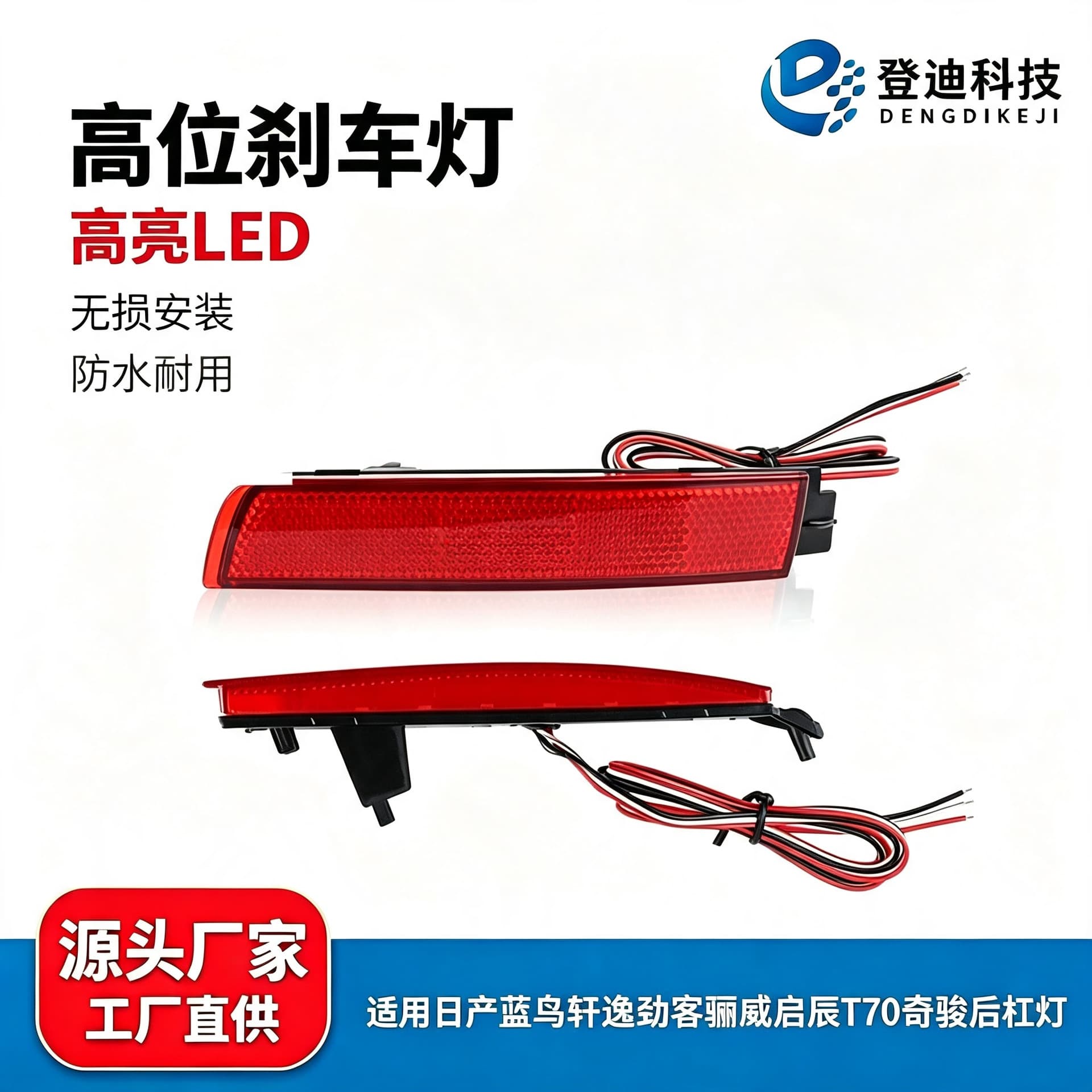Compatible with Nissan Sylphy Juke Nissan Infiniti FX35 Reflector LED Rear Bumper Light QX70 Sport