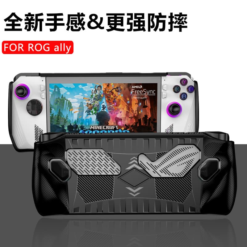 Suitable for ROG ally game console protective case ASUS ROG handheld game tpu soft shell game console accessories