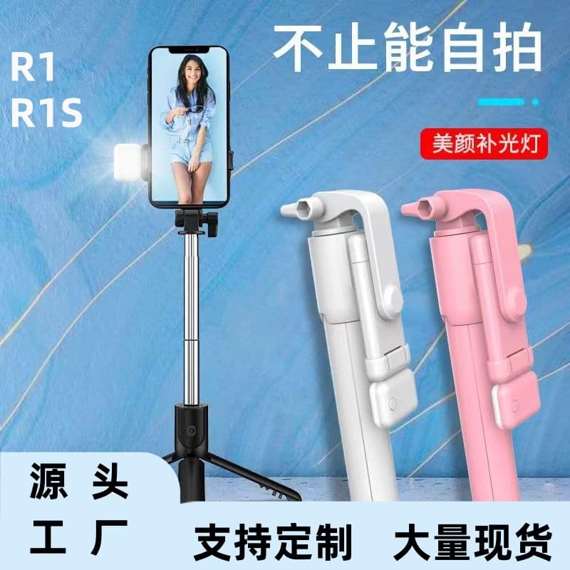 Cross-border Hot Model R1 All-in-One Phone Selfie Stick with Beauty Fill Light, Portable Travel Universal Tripod