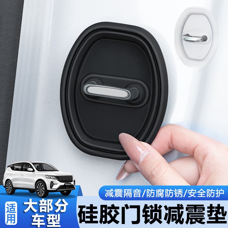 Car Door Latch Bumper Cushion, Door Buffer Protective Cover, Car Door Latch Buffer