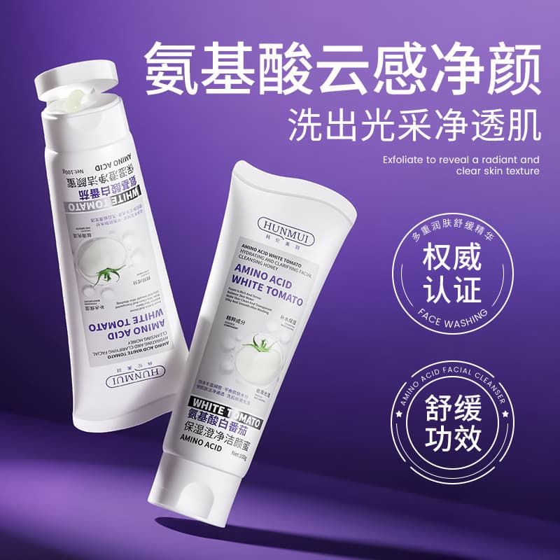 Hanlunmeiyu Amino Acid White Tomato Moisturizing Clear Cleansing Honey with Ergothioneine Oil Control Moisturizing Facial Cleanser