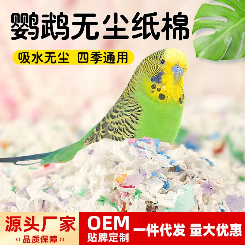 Parrot chick bedding, baby bird winter special paper cotton bedding, bird cage, breeding, incubation box, nest warming supplies