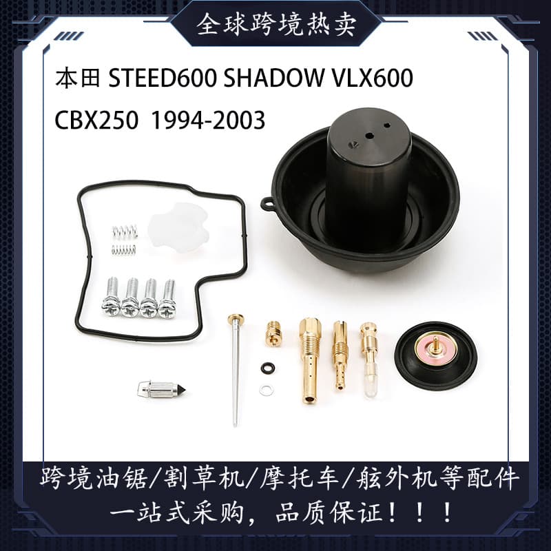 Suitable for Honda Vt600 Shadow600 Vlx600 Nv600 Bros400 Steed400