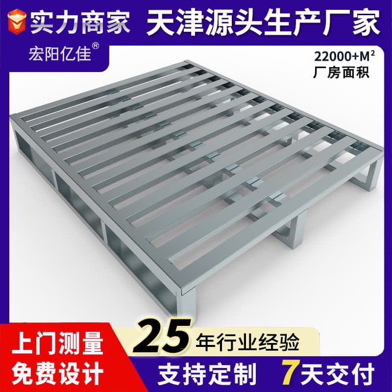 Tianjin Steel Forklift Pallets, Heavy-Duty Storage Iron Pallets, Logistics Iron Pads, Moisture-Proof Metal Pallets