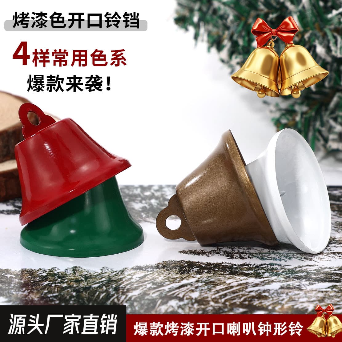 Painted metal open-mouth horn bell Christmas tree ornament DIY accessories hand-cranked wind chime clock Christmas bell decoration