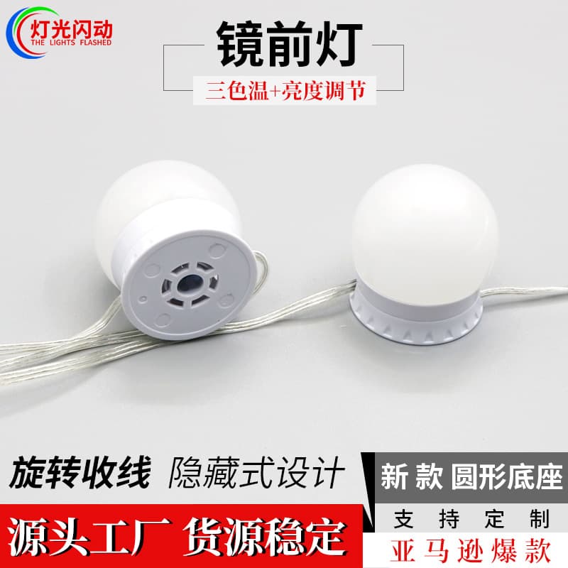 Hollywood New LED Mirror Light Three-Color Makeup Light USB Dimming Vanity Mirror Light Hidden Cord Round Bulb