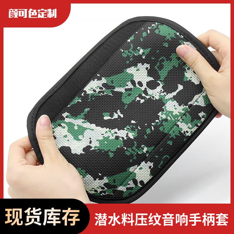 Neoprene speaker accessories handle cover Boombox1/2/3 audio protective handle protective cover anti-slip mat