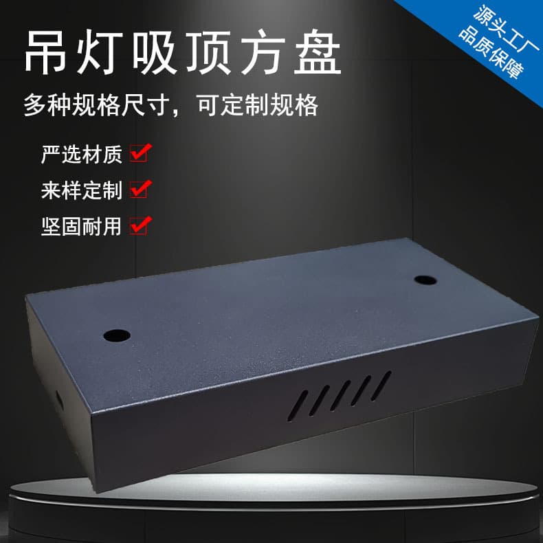 Custom Hardware Laser Cutting Bending Welding Chandelier Square Base Factory Direct Supply Ceiling Square Plate Black Base