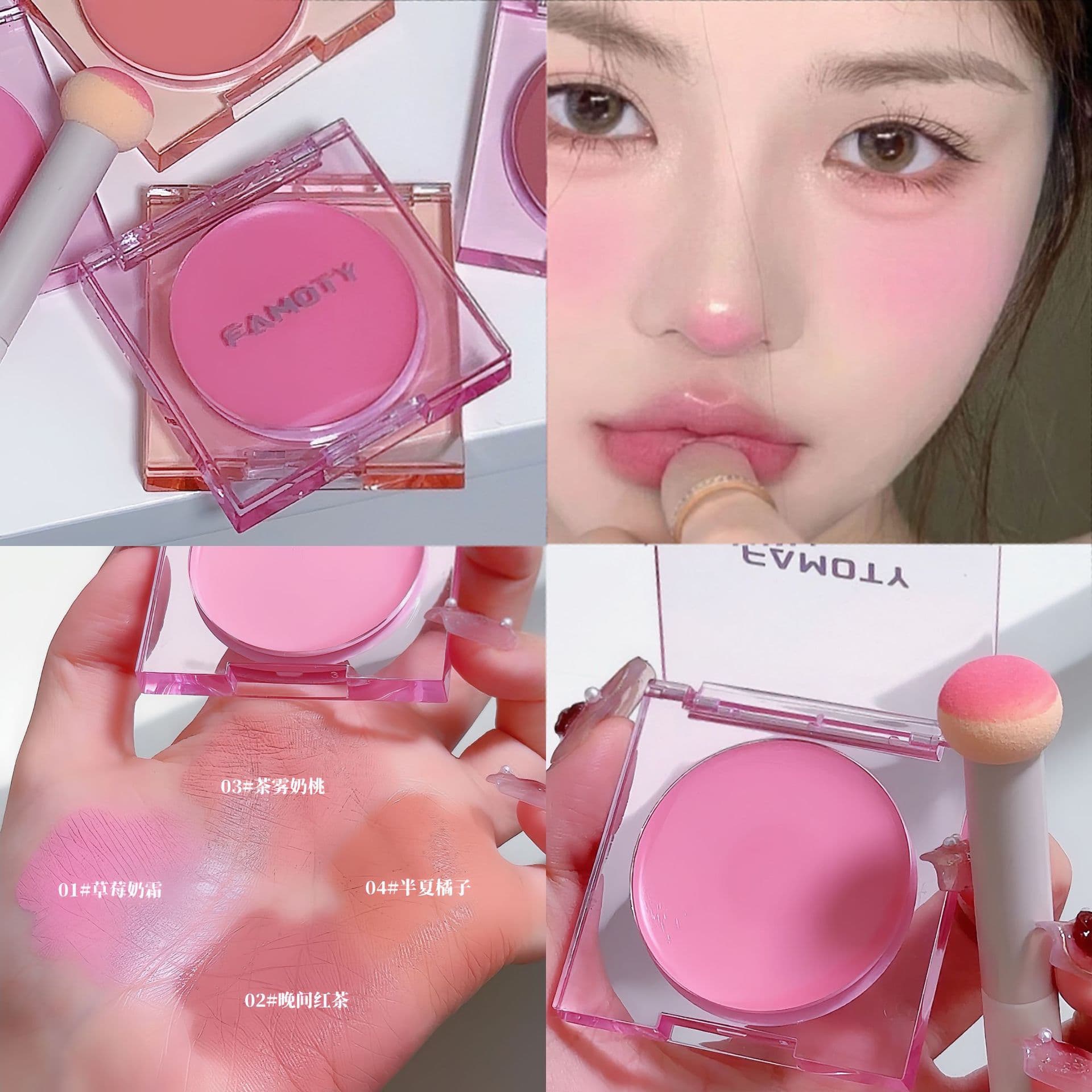 FAMOTY Blush Cream Single Color Blush Pure Desire Atmosphere Expansion Color Brightening Girl Youthful Red Blush Wholesale