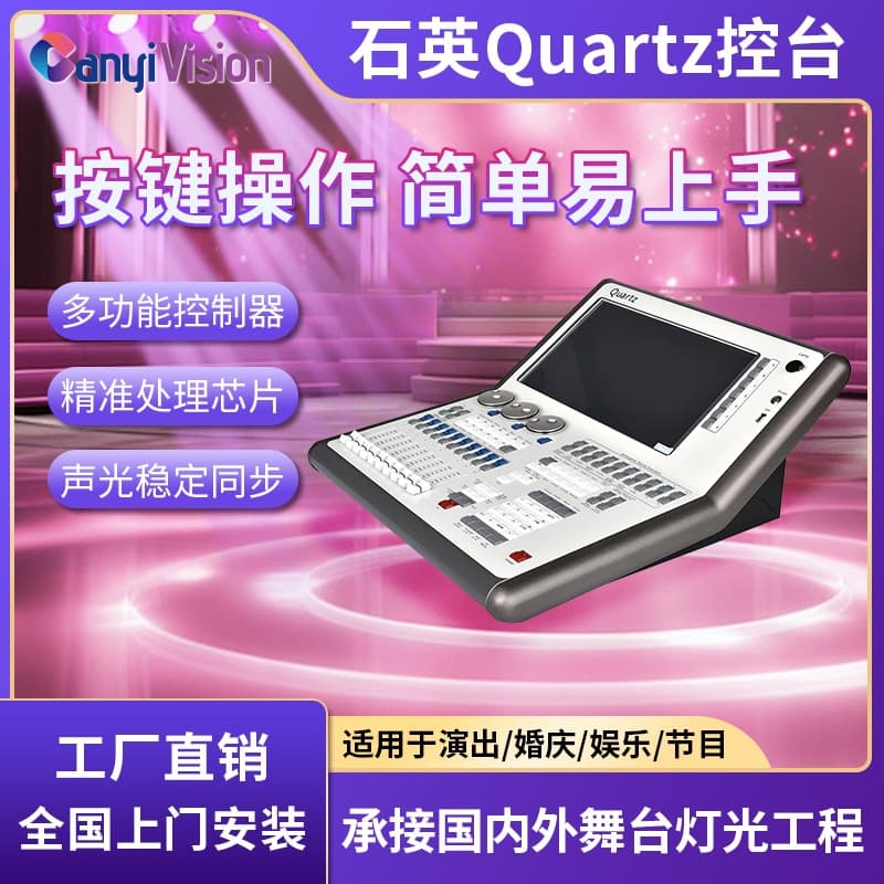 Stage lighting equipment Quartz console laser light par light surface light beam light bar KTV dimming