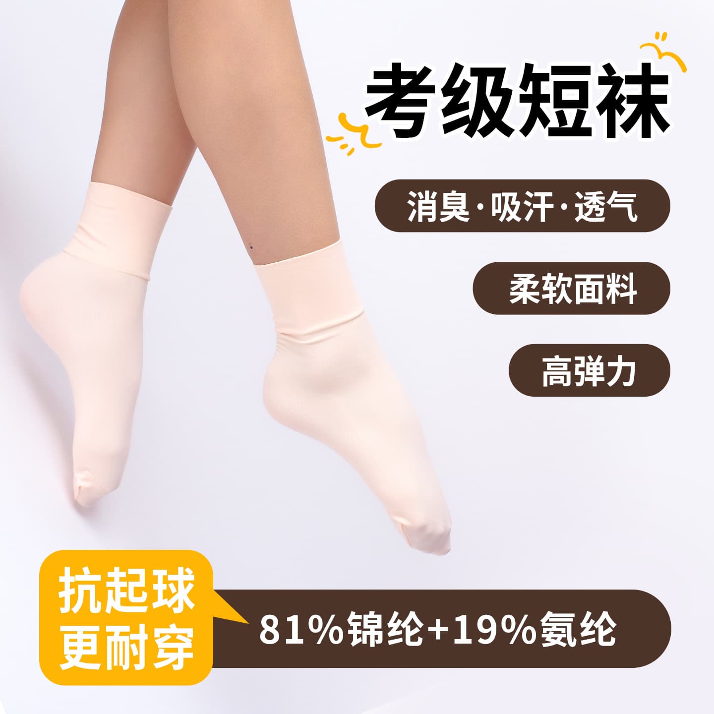 Children's socks 2026 new ballet socks dance practice socks solid color simple European and American children's dance socks
