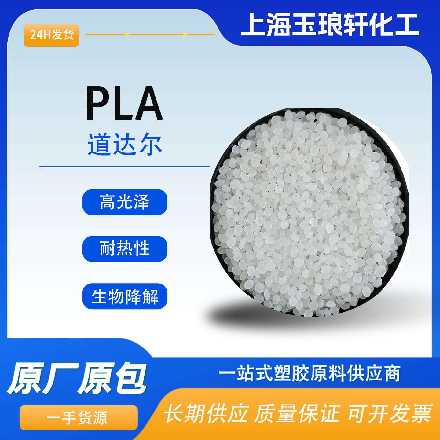 Total Corbion Luminy PLA LX975, biodegradable grade, 3D printing, food packaging.