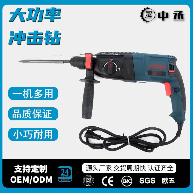 26 light hammer wired electric hammer impact drill, dual-use plug-in multi-functional three-in-one lightweight for wall drilling in foreign trade.