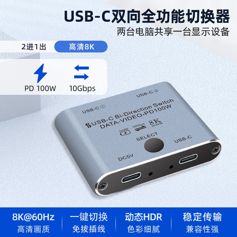 Type-C 3.1 Switch 2-in-1-Out, Type-C Bidirectional Switch KVM 2-in-1-Out, USB-C Thunderbolt 3 Interface
