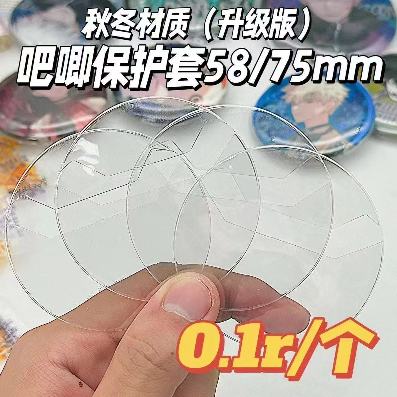 In-stock Badge Protective Case, PVC Thickened Round Transparent Medal Storage Sleeve 58 75MM Fandom Goods Protective Cover