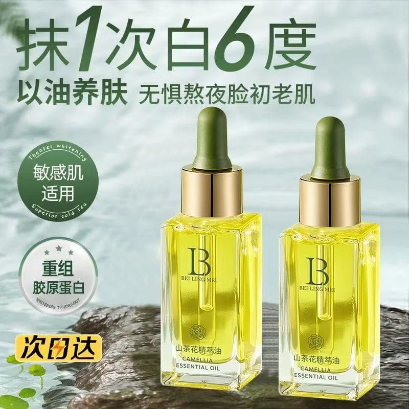Beilingmei Camellia Extract Oil Hydrating Moisturizing Brightening Fade Lines Lifting Firming Facial Essence Oil