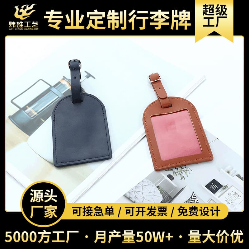 Custom Luggage Tag PU Leather Hanging Card Holder