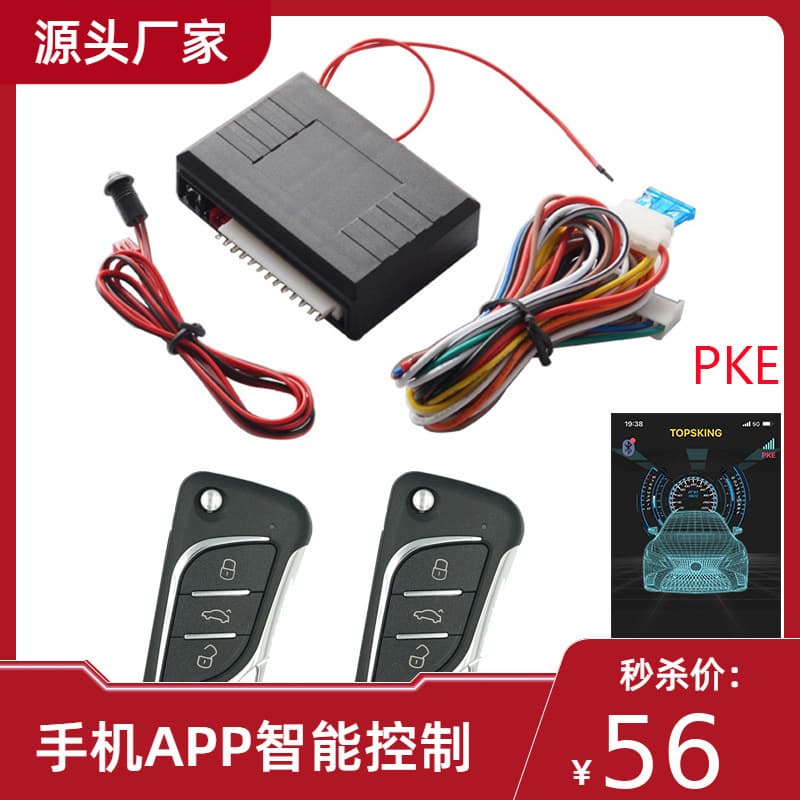 12V Universal Car Remote Keyless Entry System
