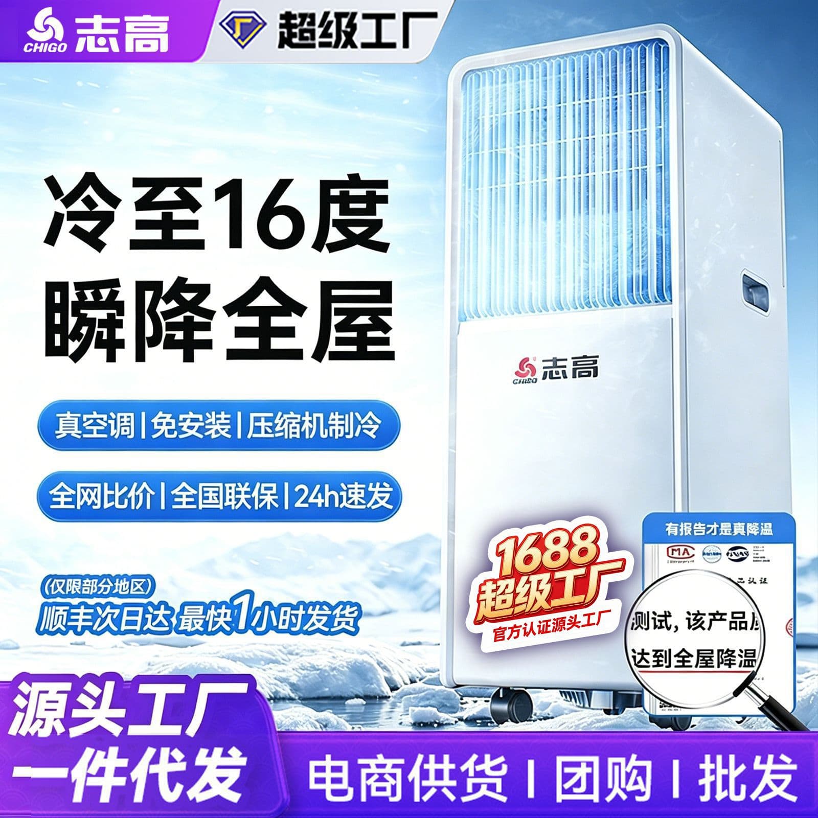 Zhigao Portable Air Conditioner Single Cooling and Heating All-in-One Unit, No External Unit, No Installation Required, Compressor Cooling, Compact for Rental Rooms