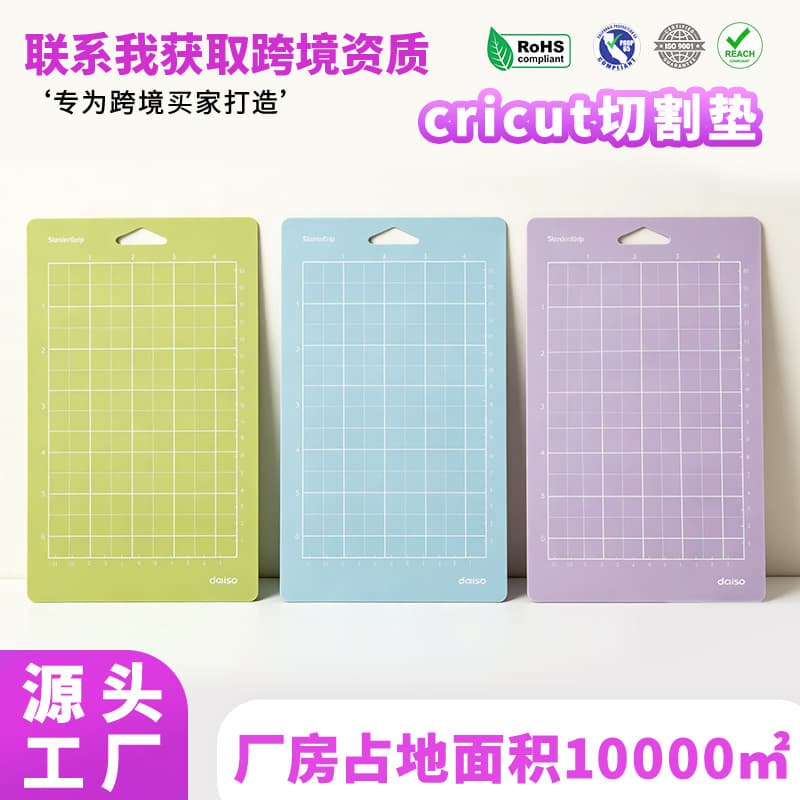Carving machine pad 6.5*4.5 sticky pad hand-engraved cutting pad suitable for cricut cutting board