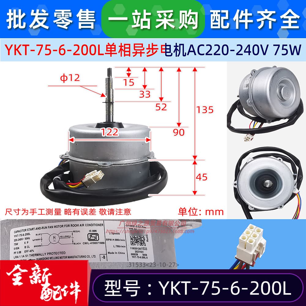 YKT-75-6-200L air conditioning motor outdoor cooling fan motor motor YKT-63-6-200L brand new