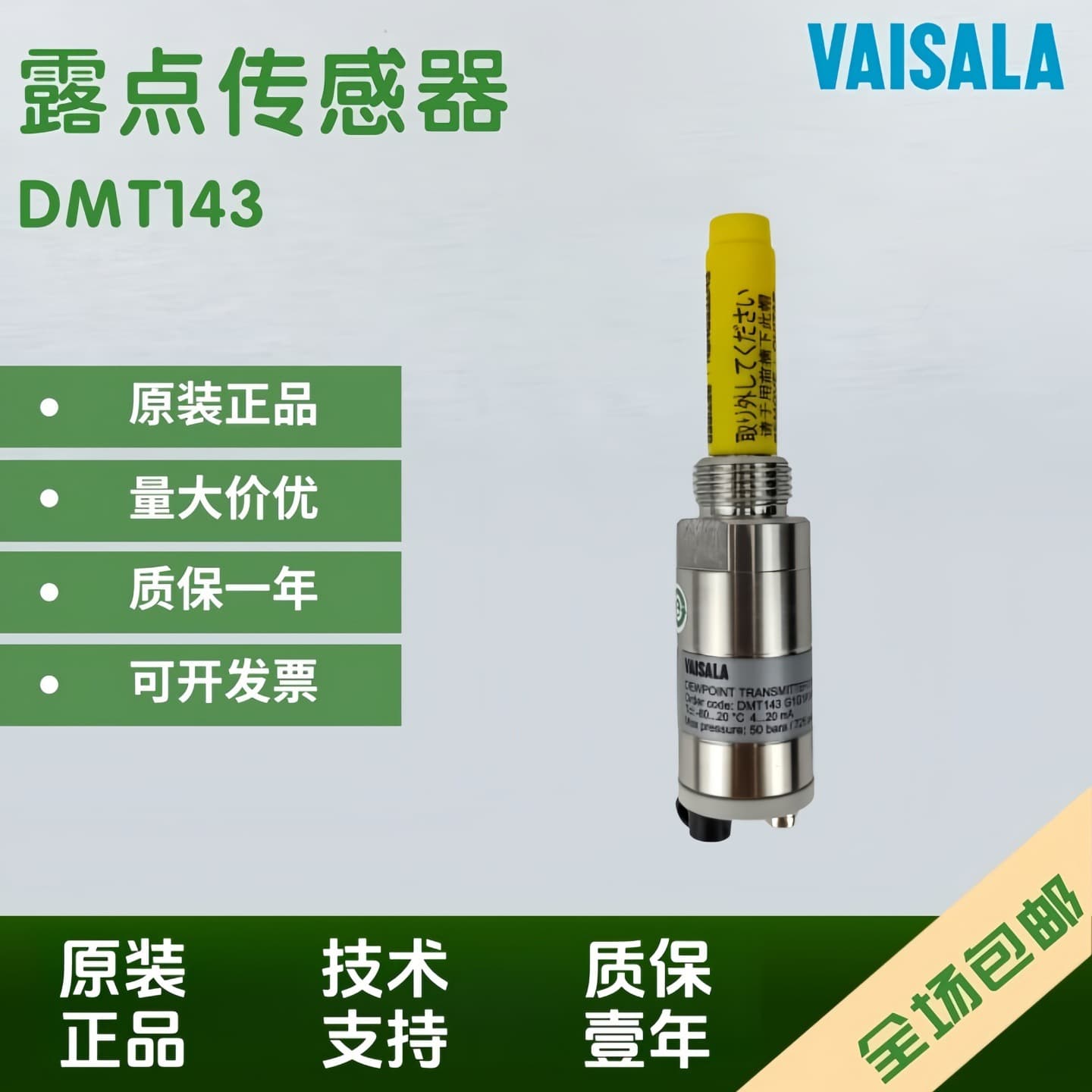 Finnish Vaisala Compressed Air Dew Point Sensor DMT143G1G1A1A3A0ASX Dew Point Probe